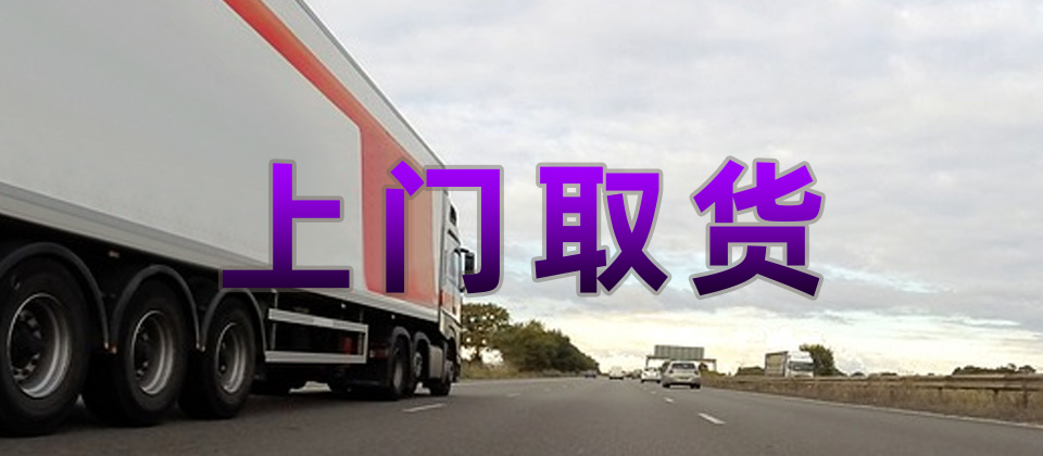 喀什到保定物流公司_喀什到保定物流專線_喀什至保定貨運