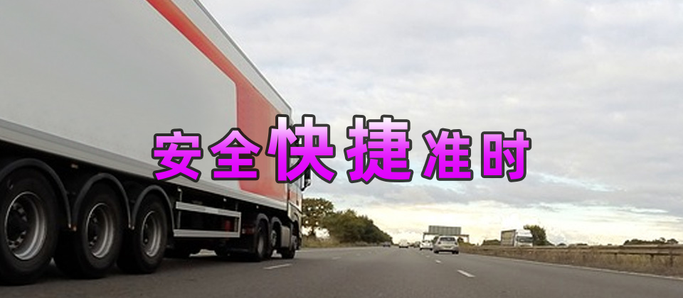 烏海到保定貨運公司,烏海至保定貨運專線